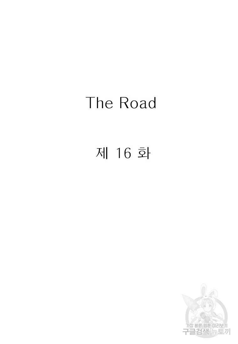 경이로운 소문 시즌 제로 시즌3 [시즌3] 16화 16