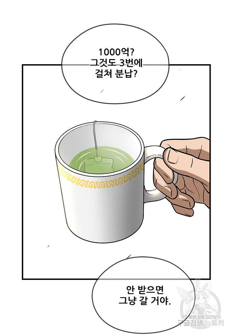 경이로운 소문 시즌 제로 시즌3 [시즌3] 16화 17