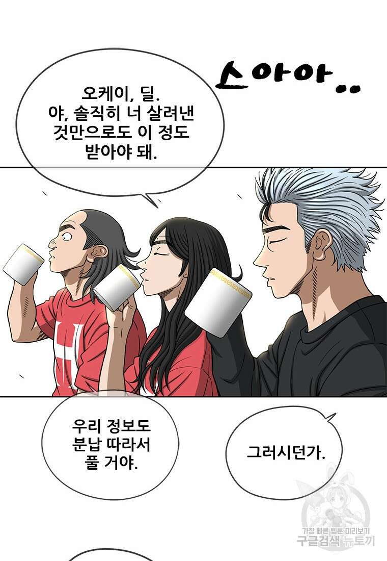 경이로운 소문 시즌 제로 시즌3 [시즌3] 16화 18