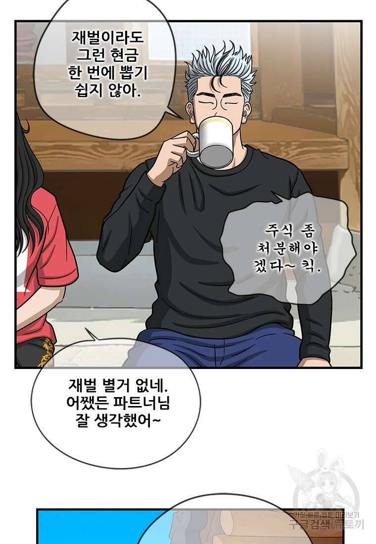 경이로운 소문 시즌 제로 시즌3 [시즌3] 16화 19