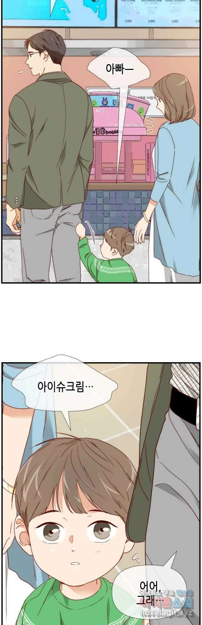 24분의 1 로맨스 158화 5