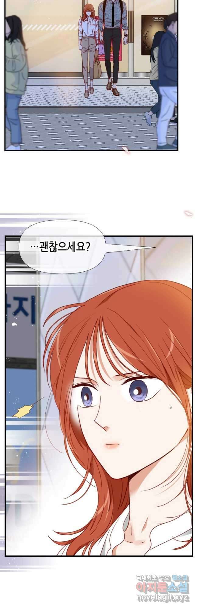 24분의 1 로맨스 158화 8