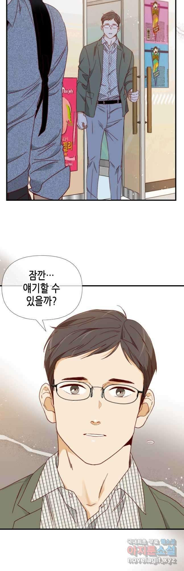 24분의 1 로맨스 158화 11