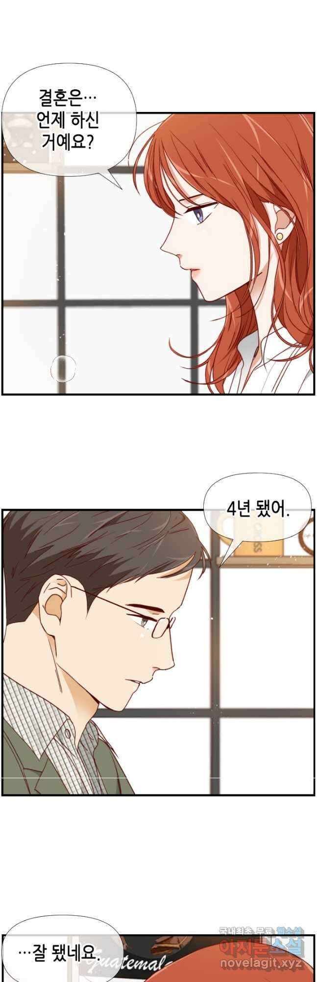 24분의 1 로맨스 158화 14