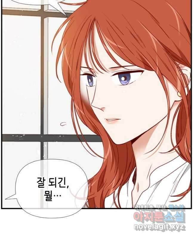 24분의 1 로맨스 158화 15