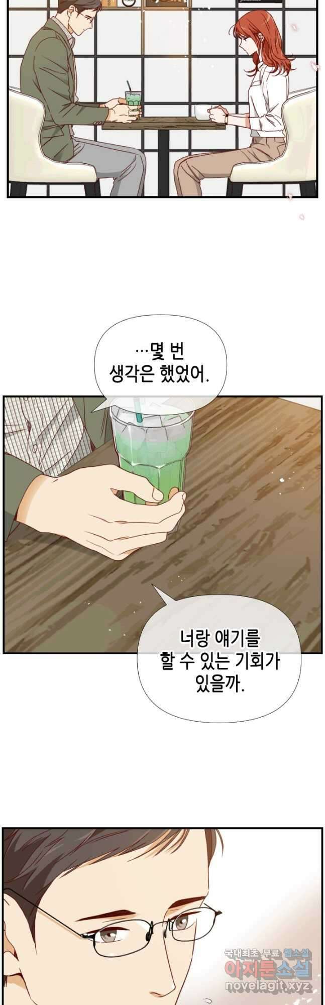24분의 1 로맨스 158화 17