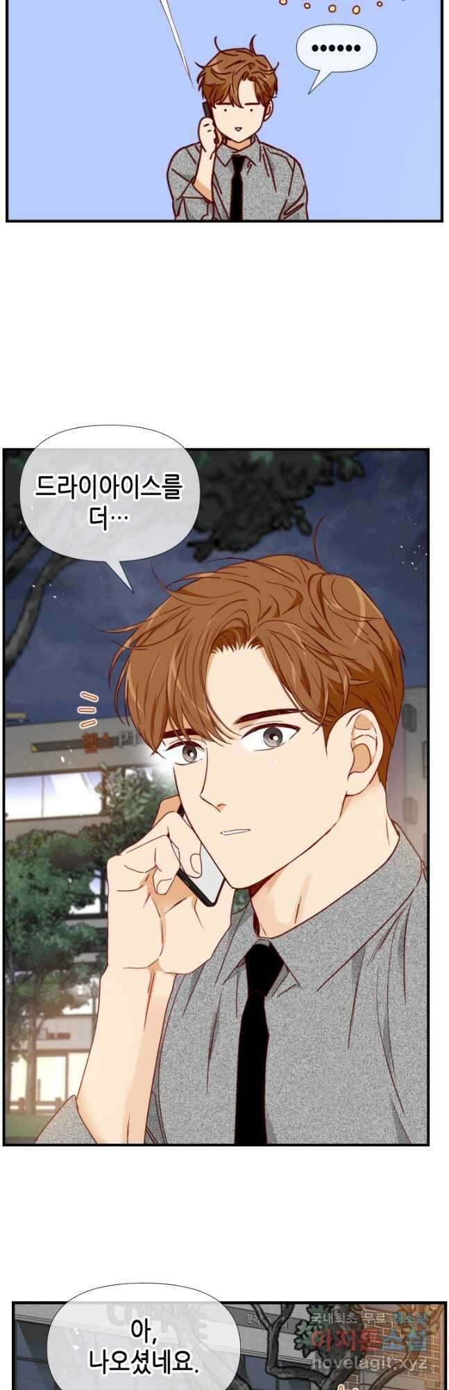 24분의 1 로맨스 158화 24