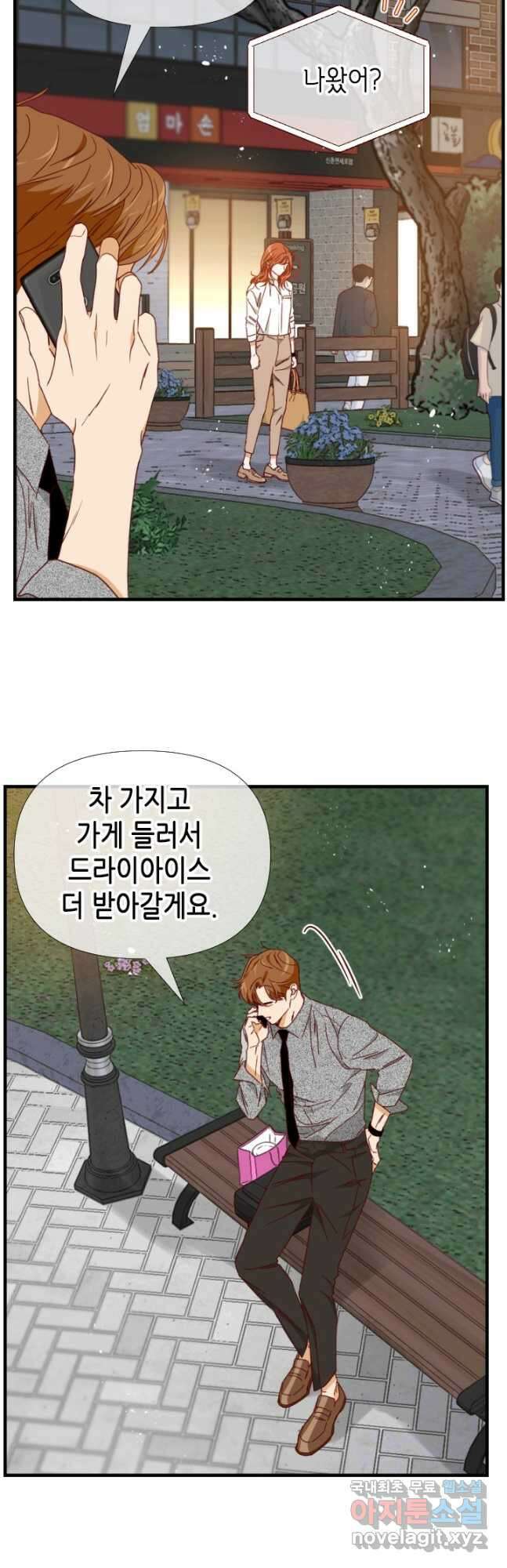 24분의 1 로맨스 158화 25
