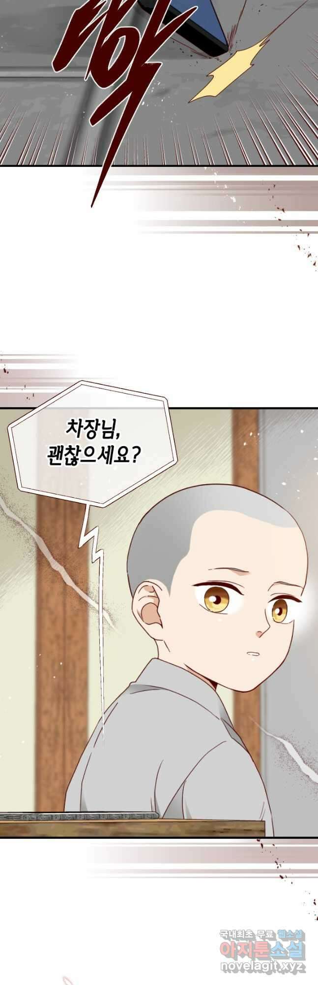 24분의 1 로맨스 158화 28