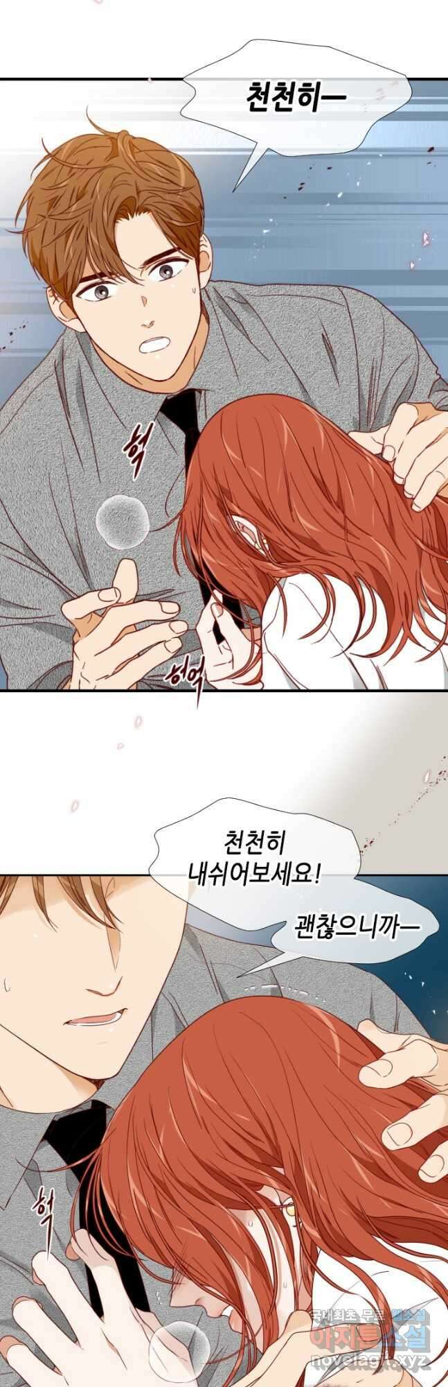 24분의 1 로맨스 158화 29