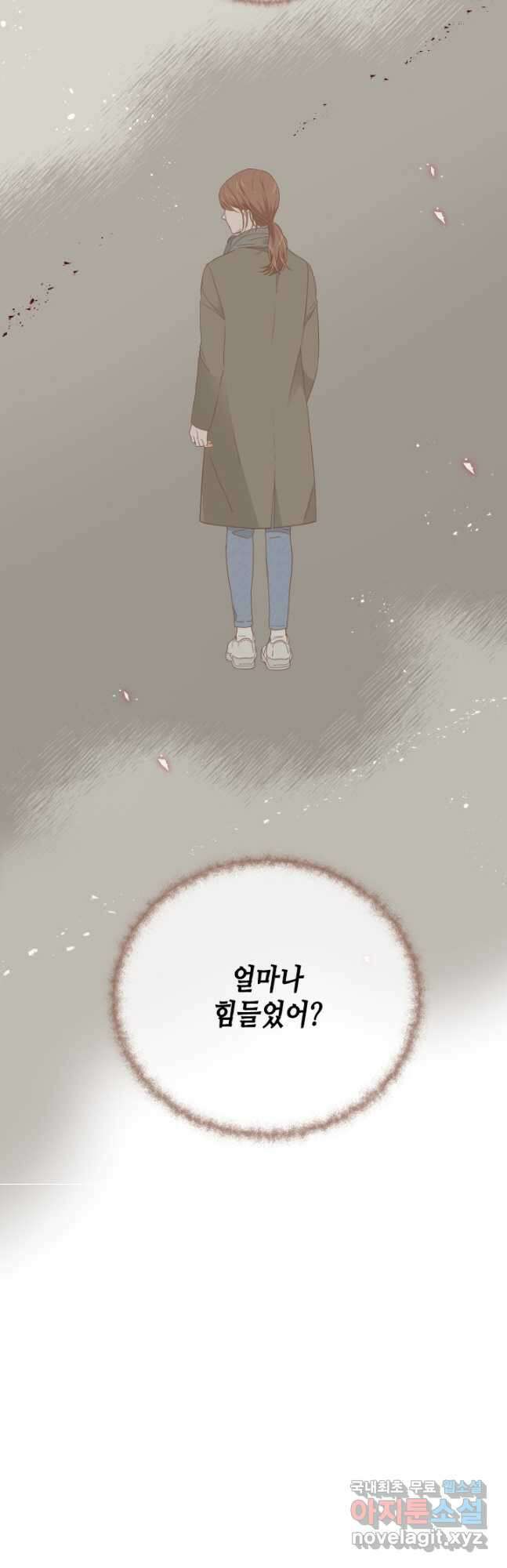 24분의 1 로맨스 158화 31