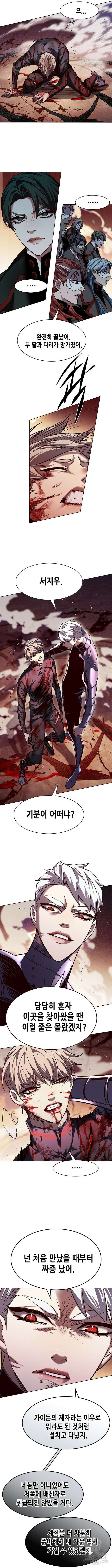 일렉시드 252화 3