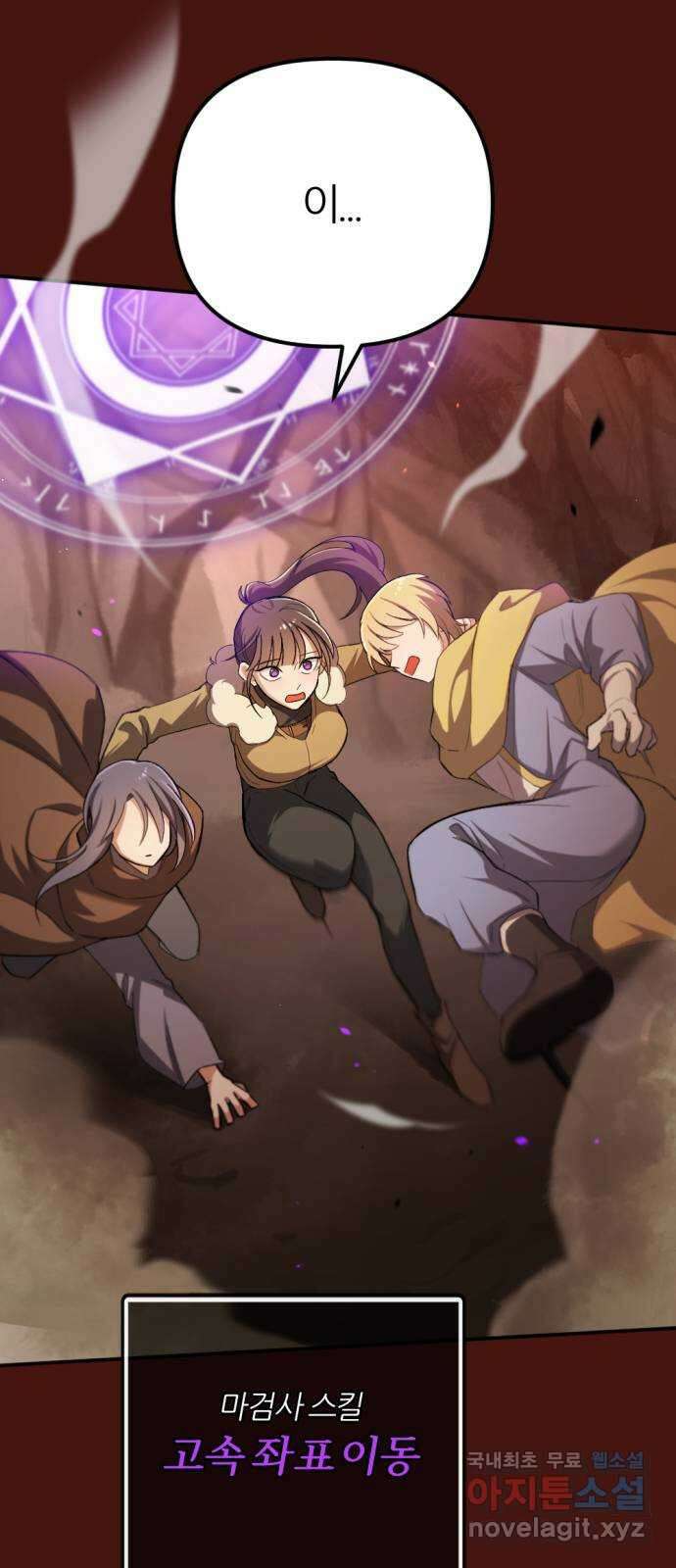 가상&RPG 52 이까짓거 4