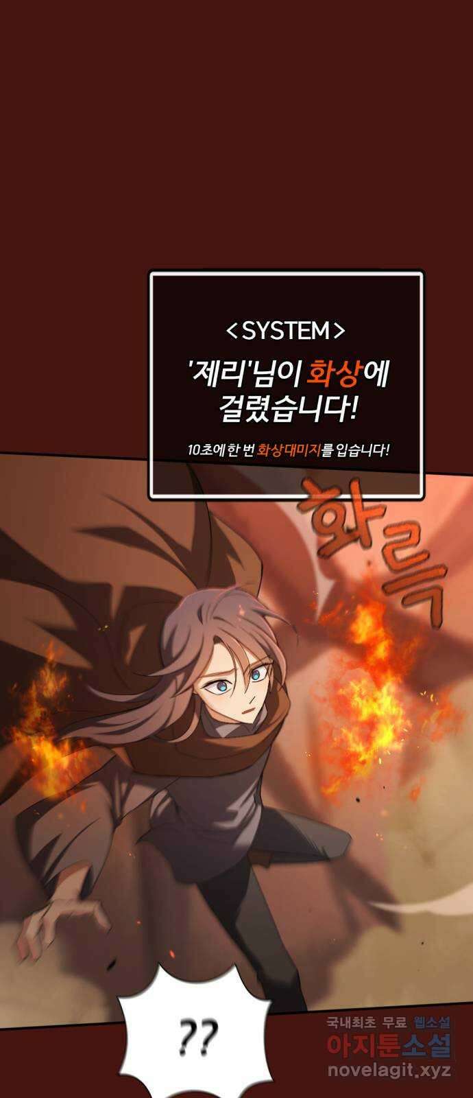 가상&RPG 52 이까짓거 7