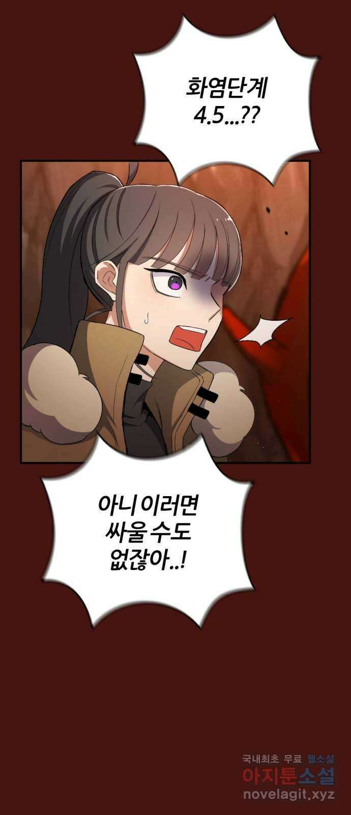가상&RPG 52 이까짓거 12
