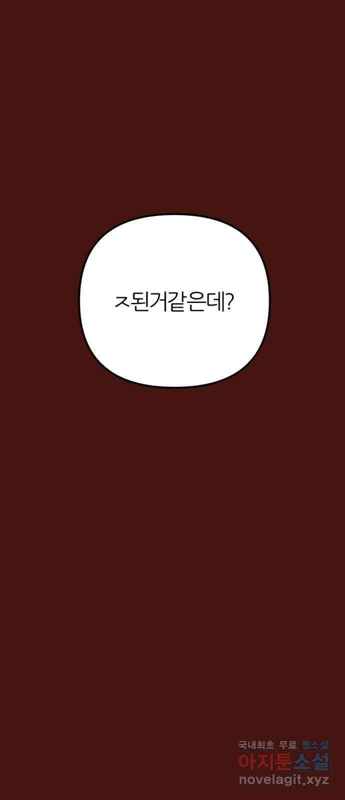 가상&RPG 52 이까짓거 25
