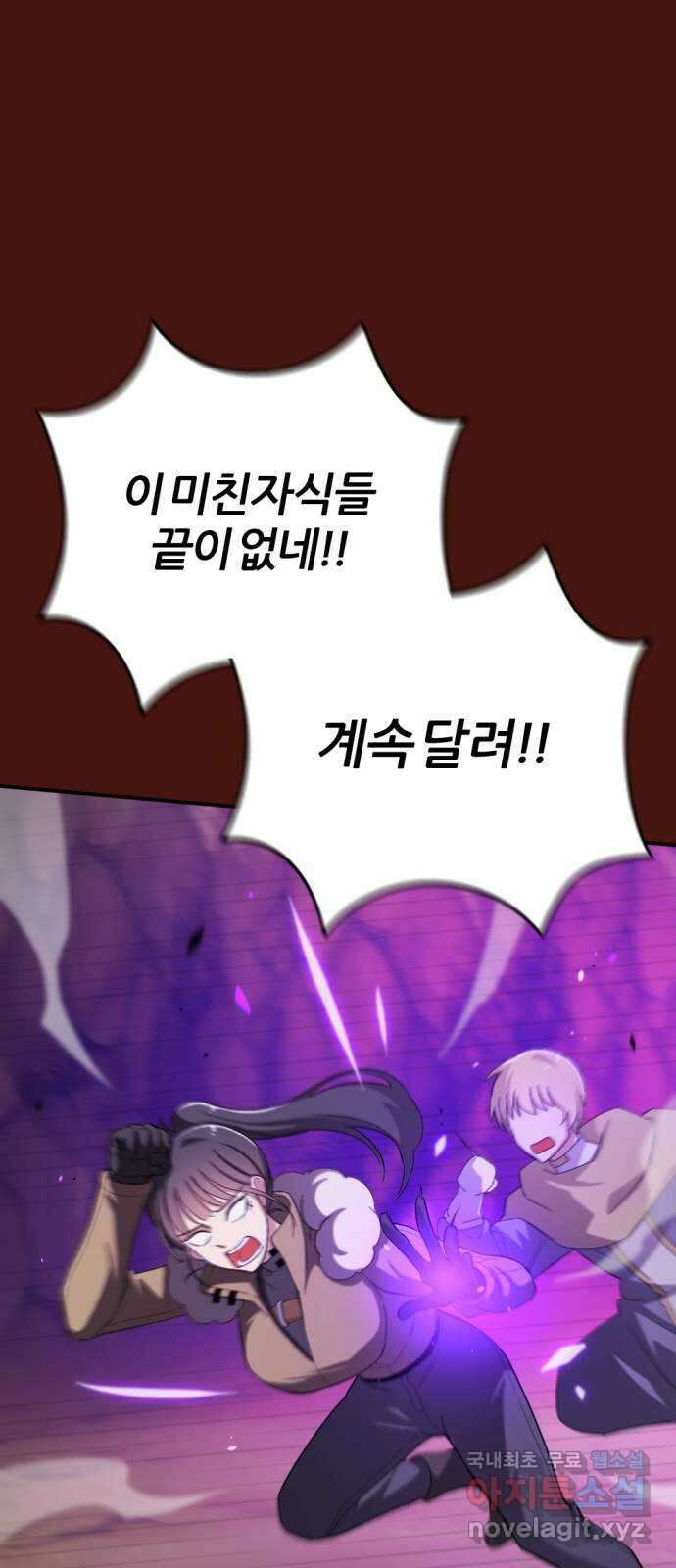 가상&RPG 52 이까짓거 42