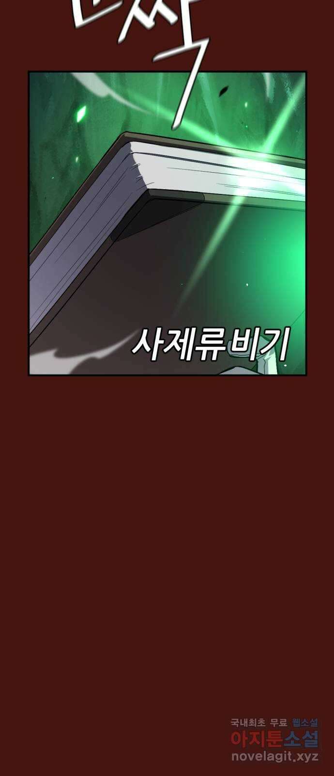 가상&RPG 52 이까짓거 59