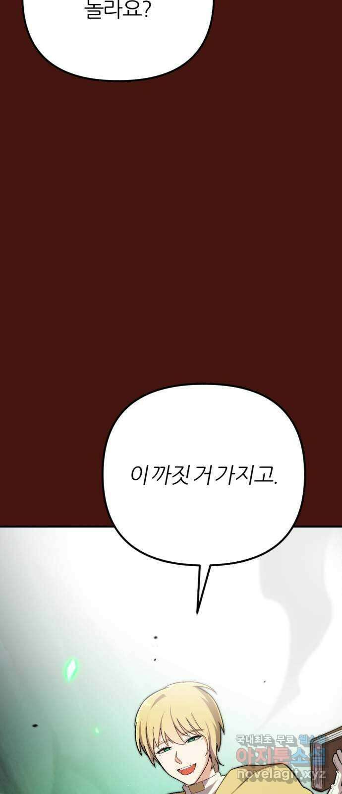 가상&RPG 52 이까짓거 65