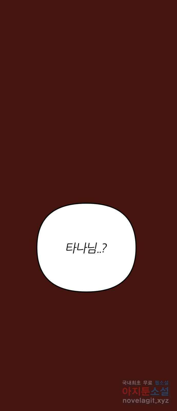 가상&RPG 52 이까짓거 119