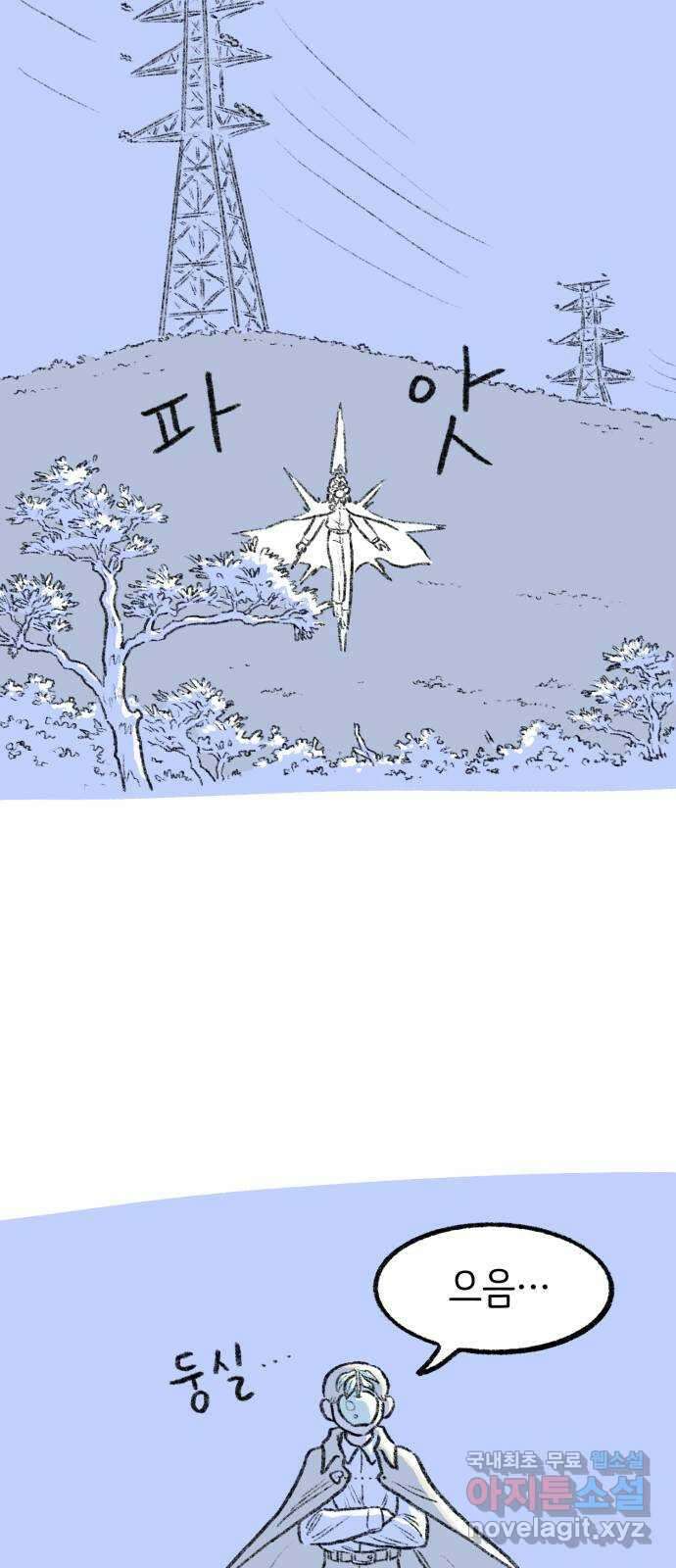 나쁜 마법사의 꿈 55화 9