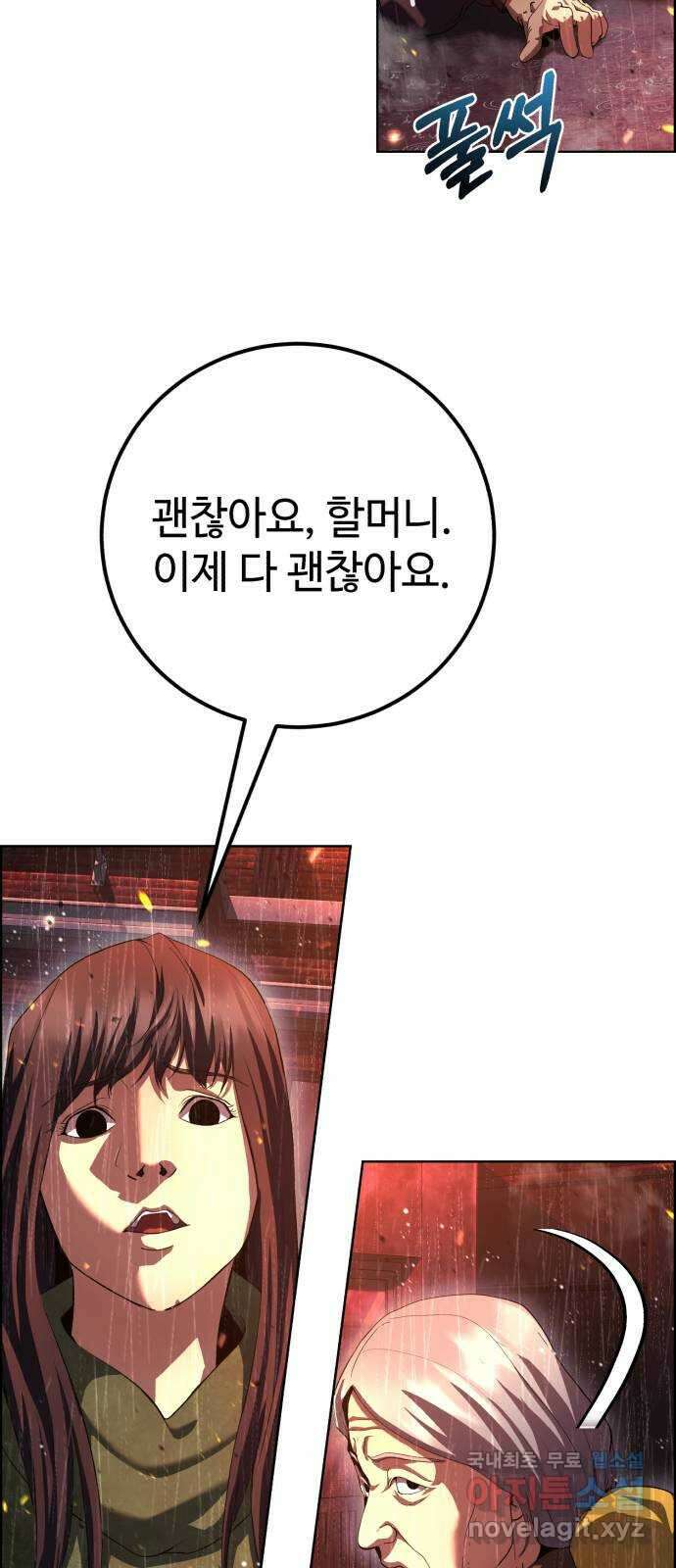 따개비 57화 5