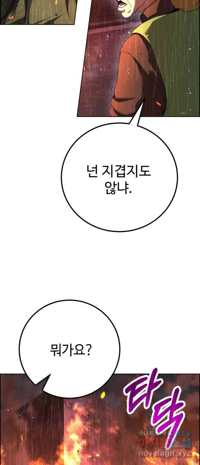 따개비 57화 6
