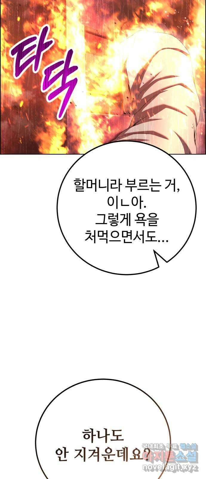 따개비 57화 7