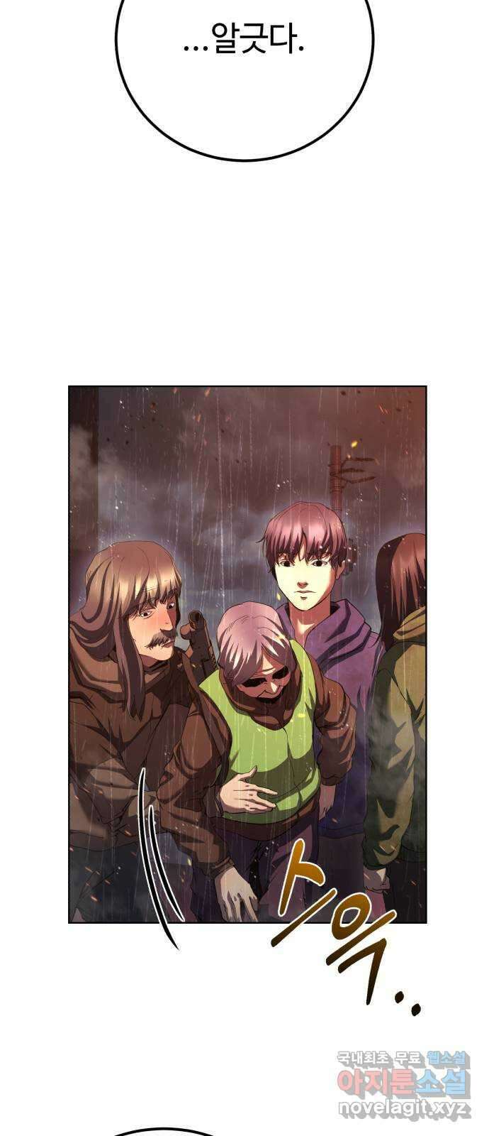 따개비 57화 9