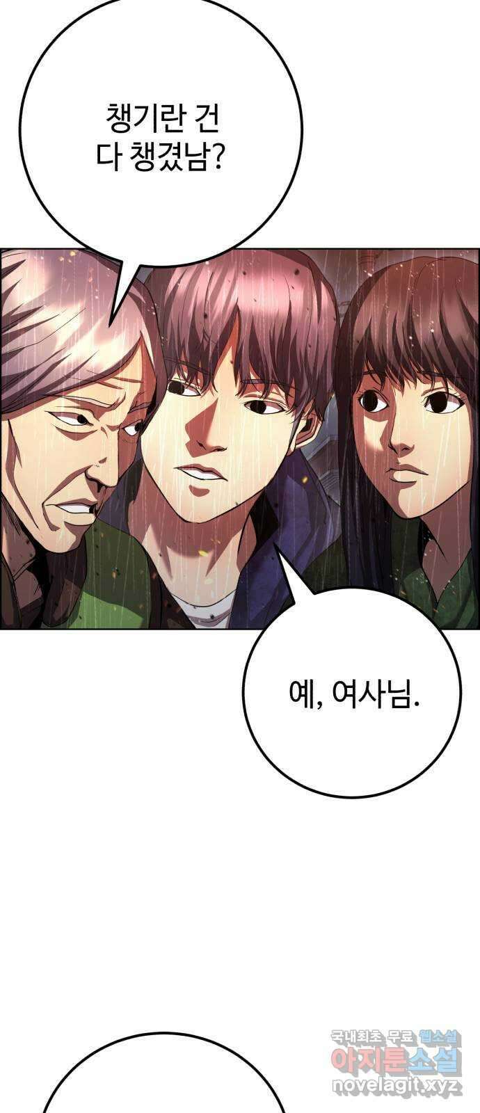 따개비 57화 10