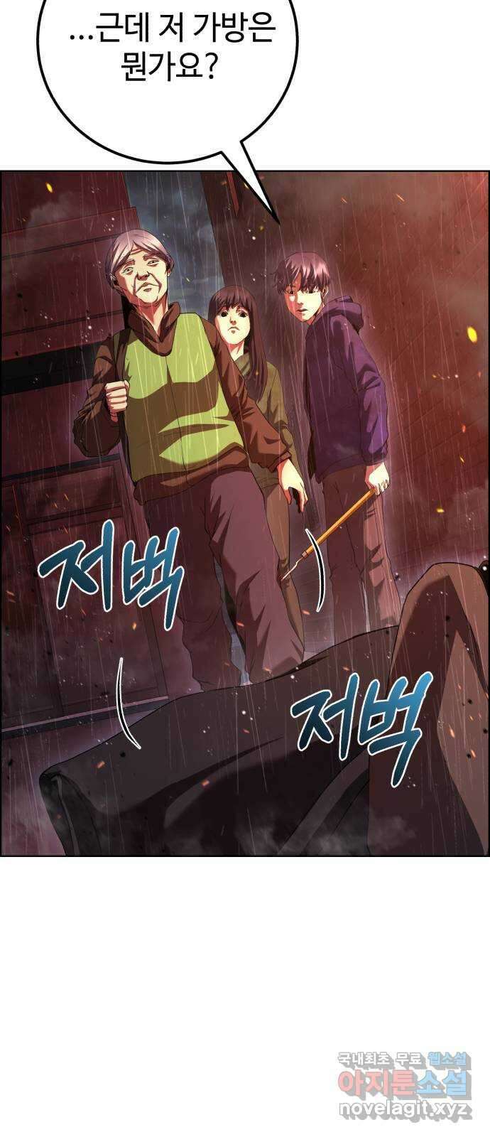 따개비 57화 11