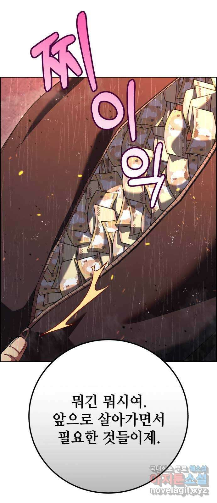 따개비 57화 12