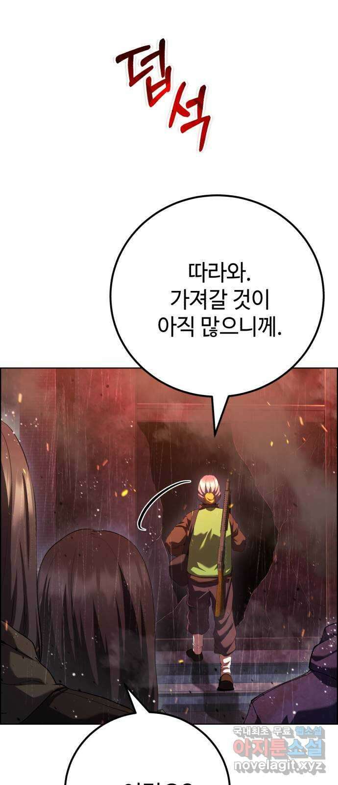 따개비 57화 13