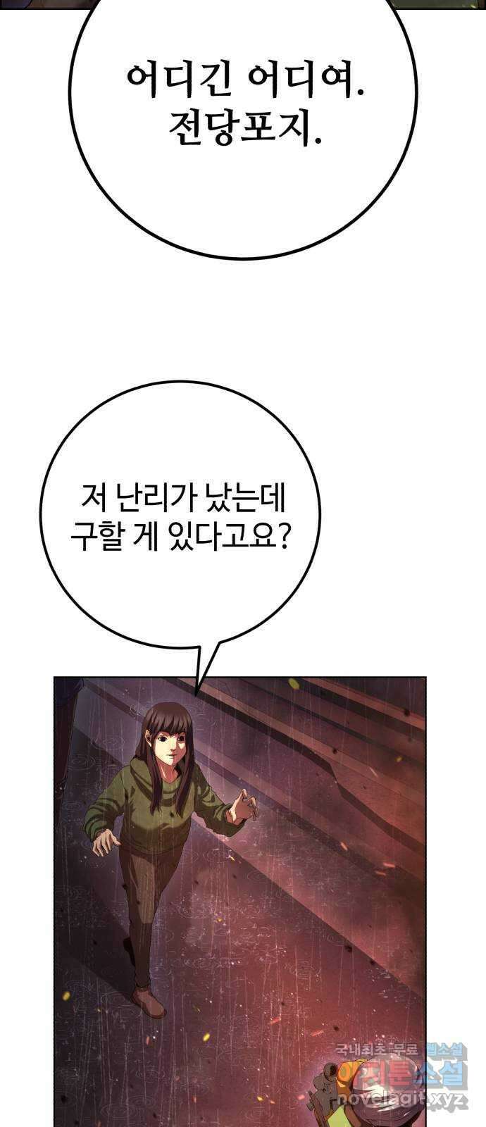 따개비 57화 15