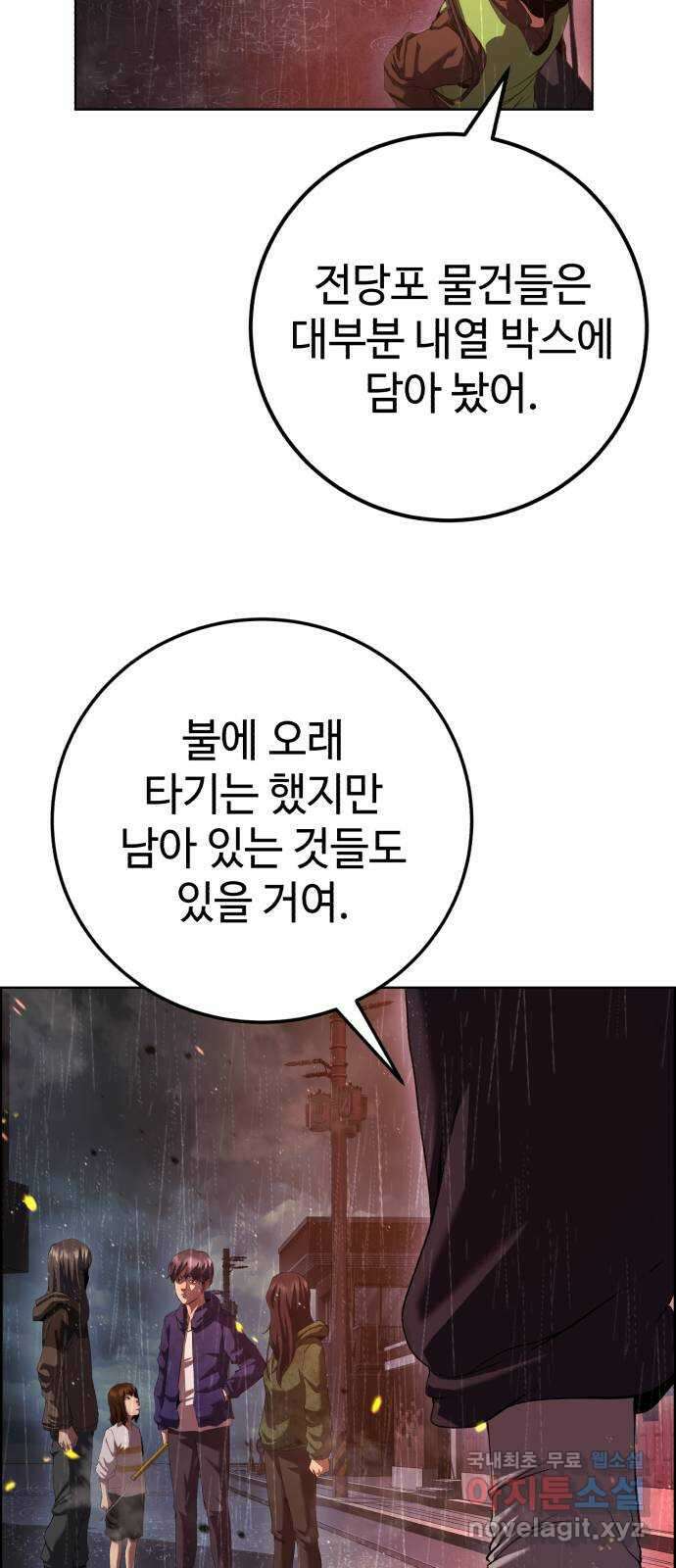 따개비 57화 16