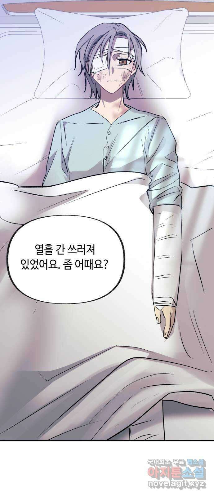 보물과 괴물의 도시 2부 76화 이별 7