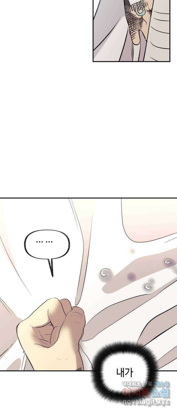 보물과 괴물의 도시 2부 76화 이별 17