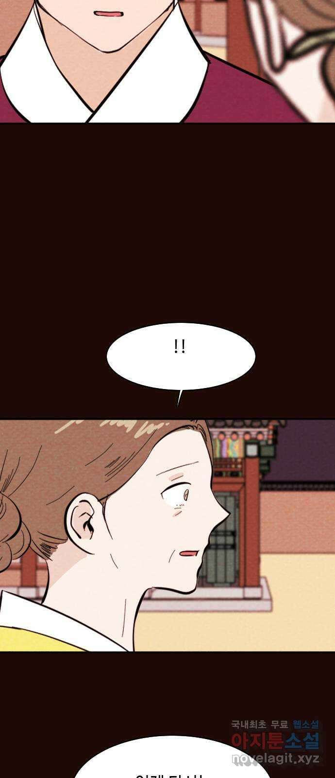 유월의 소한 53화 3
