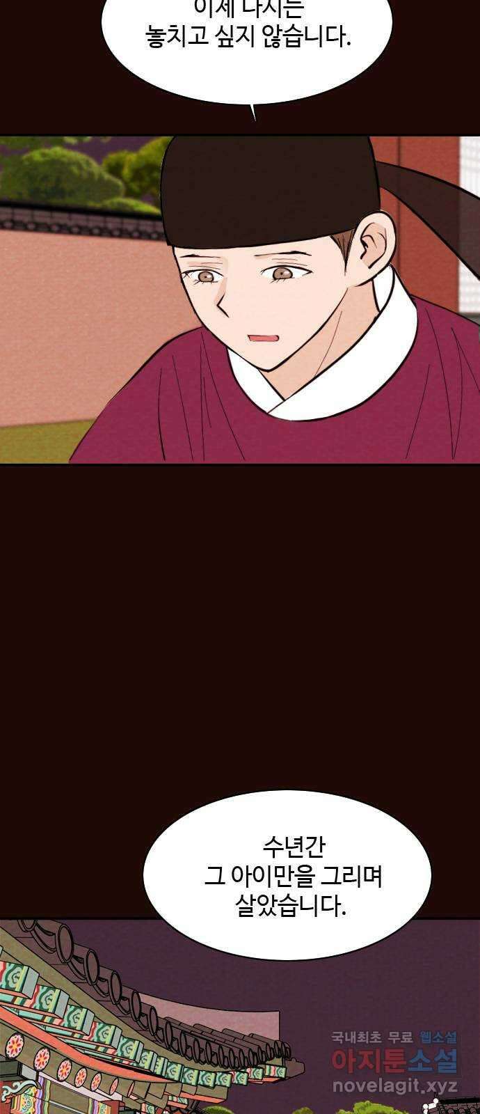 유월의 소한 53화 4