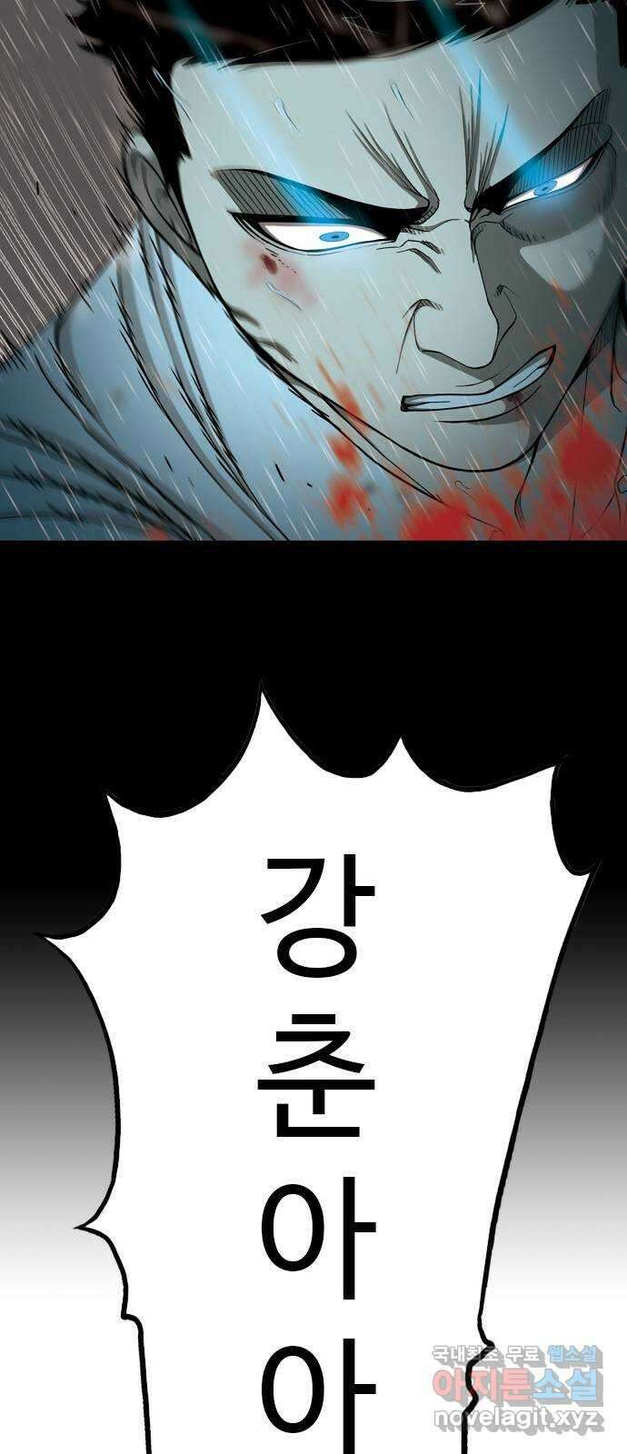특수청소 시즌2 24화 낚시 3