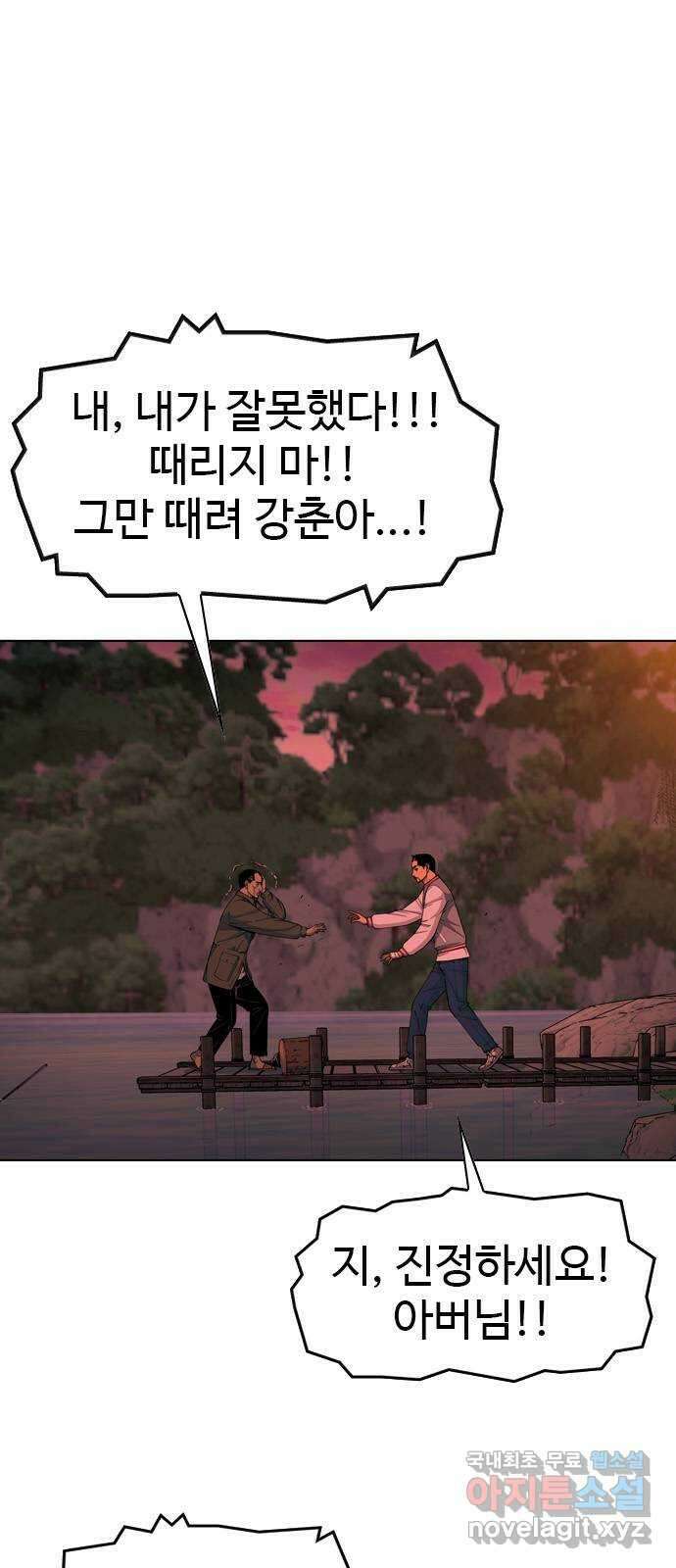 특수청소 시즌2 24화 낚시 6