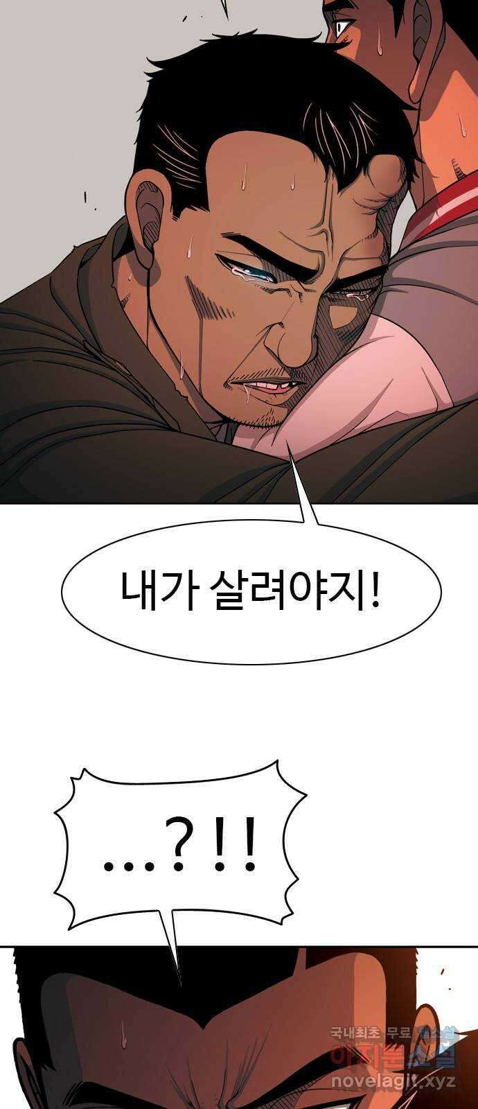 특수청소 시즌2 24화 낚시 12