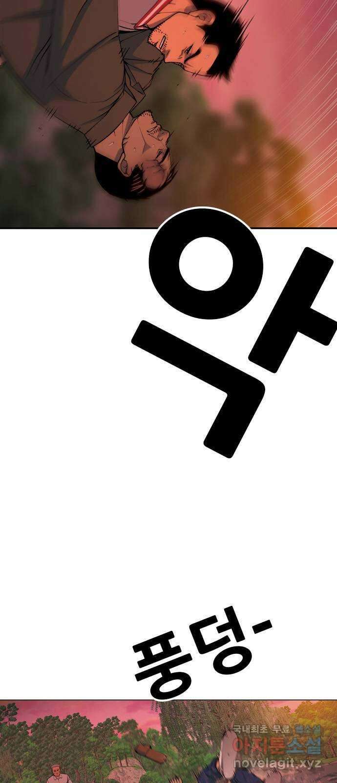 특수청소 시즌2 24화 낚시 14