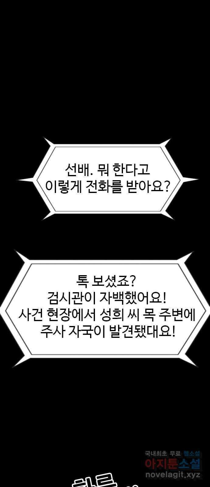 특수청소 시즌2 24화 낚시 26