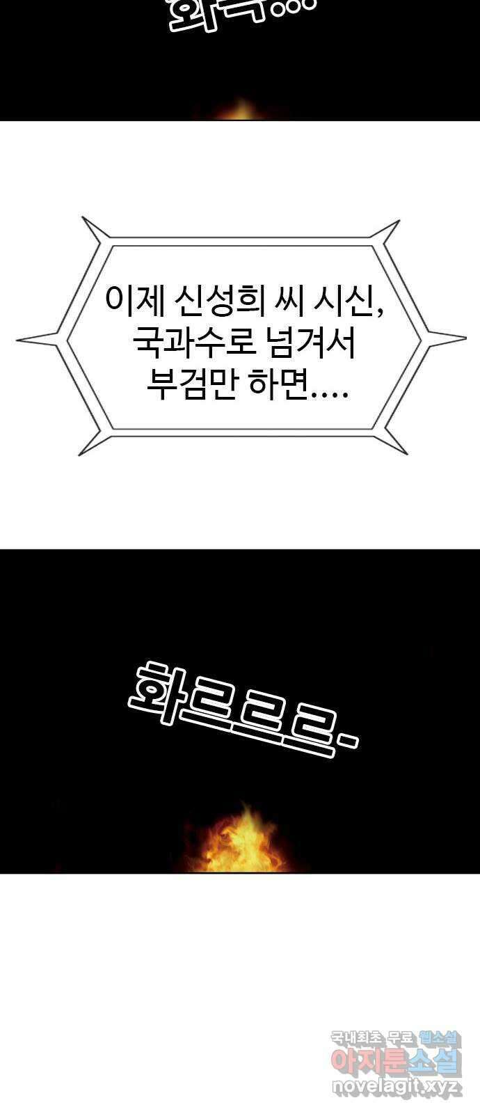 특수청소 시즌2 24화 낚시 27