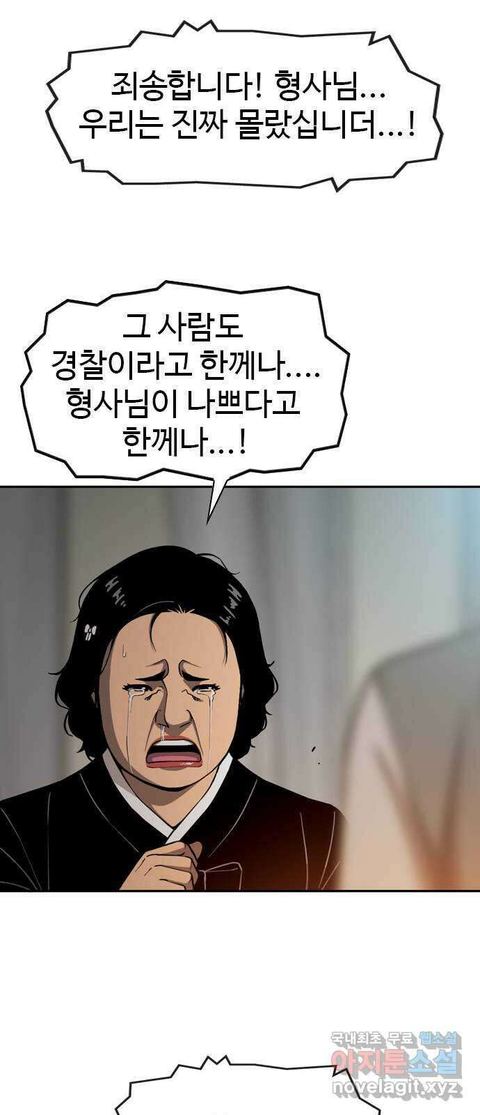 특수청소 시즌2 24화 낚시 32
