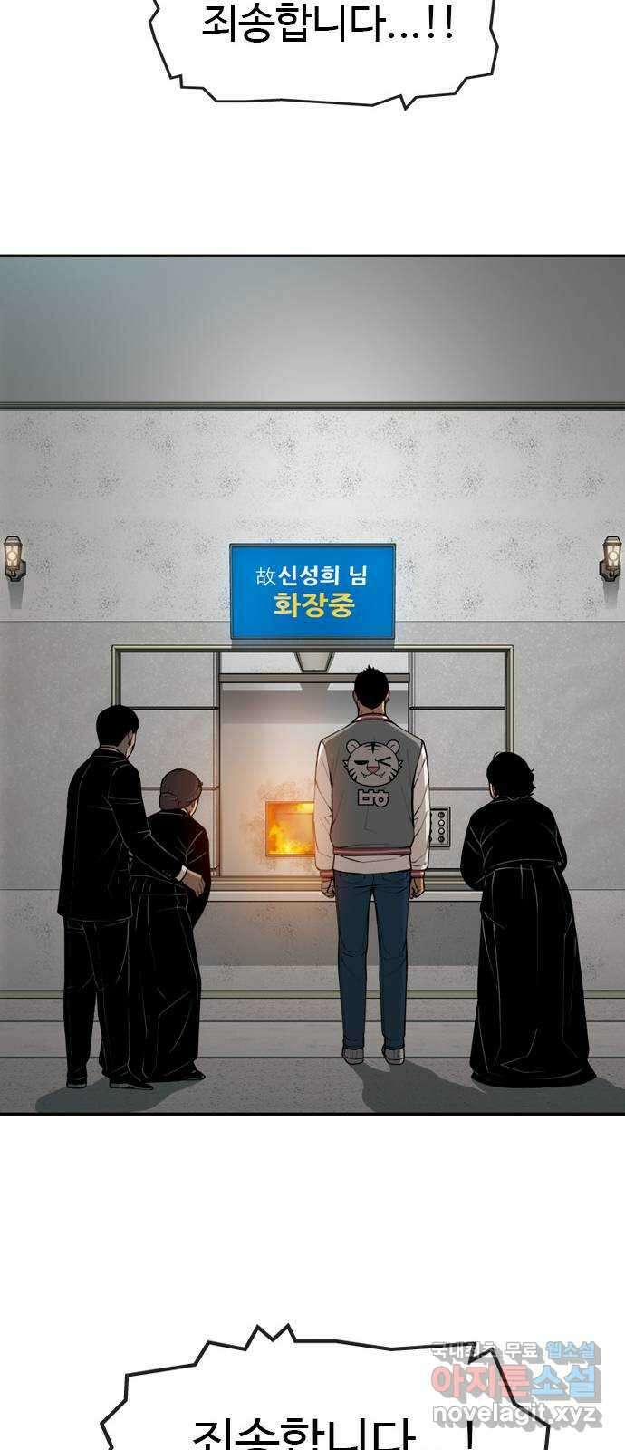 특수청소 시즌2 24화 낚시 33