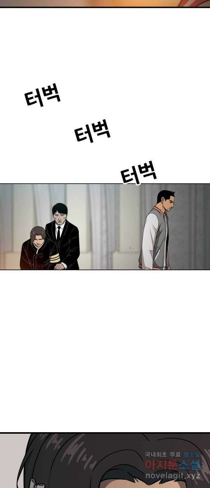 특수청소 시즌2 24화 낚시 35