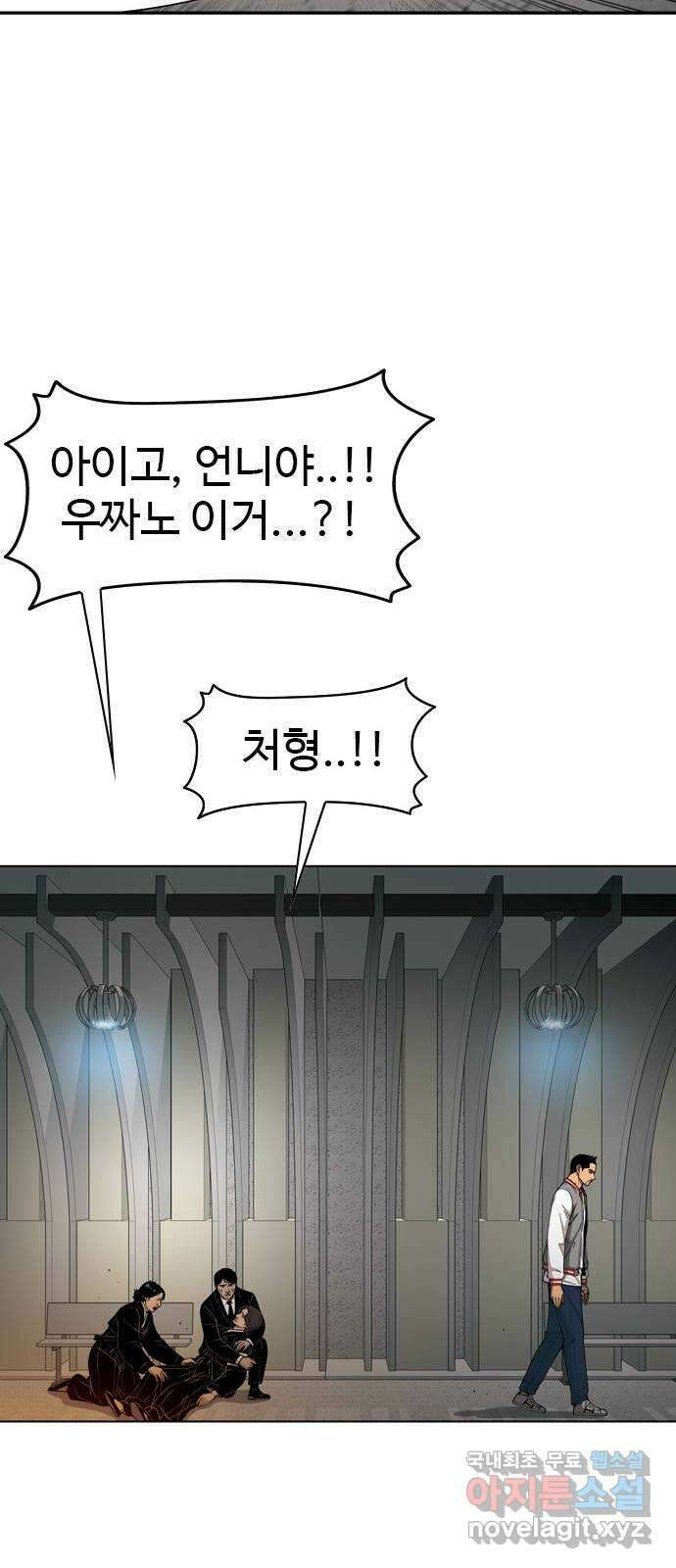 특수청소 시즌2 24화 낚시 37