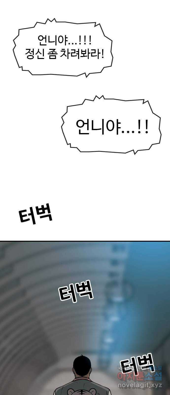특수청소 시즌2 24화 낚시 38